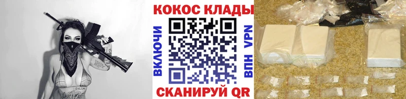 Купить закладки  Домодедово  Кокаин FishScale 