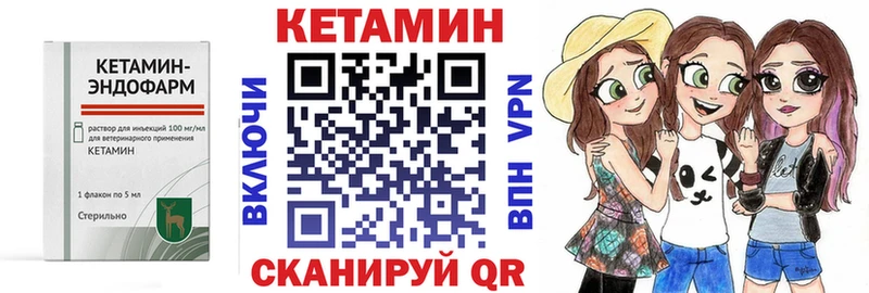Купить где  Домодедово  Кетамин VHQ 
