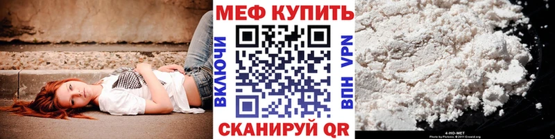 Меф кристаллы  Купить где  Домодедово 