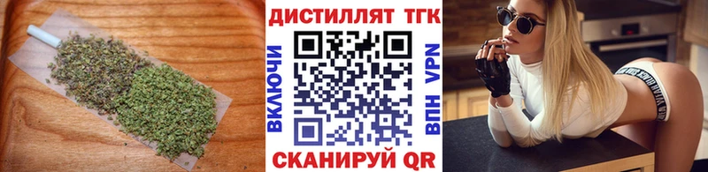 Купить  Домодедово  Дистиллят ТГК жижа 